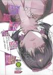 โคตรเซียนโรงเรียนพนัน MIDARI เล่ม 04 (ฉบับจบ)