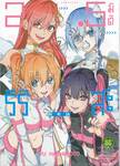 2.5 มิติ ริริสะ เล่ม 07