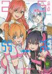 2.5 มิติ ริริสะ เล่ม 07 (ปรับราคา)