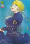 Moriarty The Patriot เล่ม 06 (ปรับราคา)