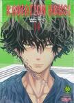 RADIATION HOUSE เล่ม 12