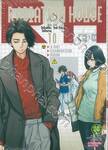 RADIATION HOUSE เล่ม 10 (ปรับราคา)