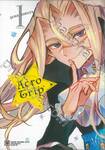 ACRO TRIP เล่ม 01