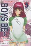 Boys Be... Season 1 : รักใสๆวัยบอยส์ : บี เล่ม 05