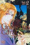 พระแม่แห่งความหวัง Gorgeous Carat เล่ม 02 (จบ)