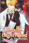 Totally Captivated  รักร้ายนายจอมโหด เล่ม 04