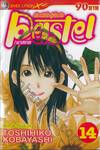 ด้วยหัวใจอุ่นไอรัก Pastel พาสเทล เล่ม 14