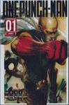 Onepunch-Man เล่ม 01 - หมัดเดียว