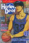 Harlem Beat คนจริงหัวใจเกิน 100 เล่ม 11 (16 เล่มจบ)