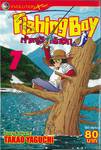 Fishing Boy เจ้าหนูสิงห์นักตก เล่ม 07 (37 เล่มจบ)