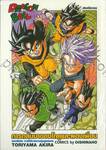 Dragon Ball การกลับมาของโกคูและผองเพื่อน ตอนพิเศษ (เล่มเดียวจบ)