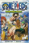 วัน พีซ - One Piece Cover Comic Project