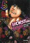 WORST GAIDEN GURIKO เล่ม 05