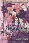 MOMO โมโมะ เล่ม 01