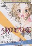 Strobe Edge สโตรบ เอดจ์ เล่ม 01