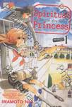 Spiritual Princess รักมหัศจรรย์ ตำนานเท็งงู เล่ม 01