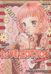 LOVE-COTTON เลิฟ คอตตอน เล่ม 02