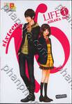 16 LIFE เล่ม 01