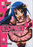 Esprit ลุยเกินร้อย! สาวน้อยมหัศจรรย์ เล่ม 04