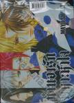 ทำนองรัก จังหวะหัวใจ + แฟ้ม เล่ม 03 (จบภาค)