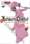 Yozakura Quartet โยซากุระ ควอเท็ต เล่ม 06