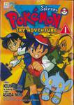 โปเกมอน Pokémon Try Adventure เล่ม 01