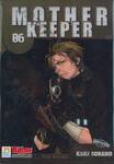 MOTHER KEEPER มาเธอร์ คีพเปอร์ เล่ม 06