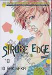 Strobe Edge สโตรบ เอดจ์ เล่ม 08