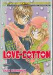 LOVE-COTTON เลิฟ คอตตอน เล่ม 05