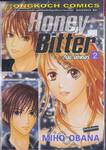 Honey Bitter ฮันนี่ บิตเตอร์ เล่ม 02