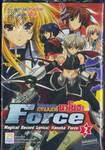 บันทึกสงครามเวทมนตร์นาโนฮะ Force เล่ม 02