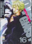 07-GHOST เซเว่นโกสต์ เล่ม 16