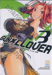 GUN X CLOVER เล่ม 03