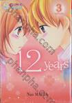 12 Years เล่ม 03 ~จุดเริ่มต้น~