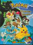 Pokemon รวมพลังโปเกมอน + นาฬิกายิงเหรียญพร้อมกระเป๋าสตางค์