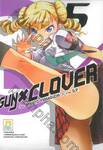 GUN X CLOVER เล่ม 05