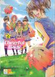 Cheerful Days เชียร์ฟูล เดย์ เล่ม 02 (เล่มจบ)