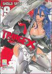 TRIAGE X เคสนี้สั่งตาย เล่ม 09