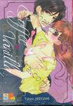 Coffee &amp; Vanilla หนุ่มกาแฟกับสาววานิลลา เล่ม 09