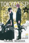 TOKYO ESP เล่ม 14