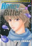 Honey Bitter ฮันนี่ บิตเตอร์ เล่ม 12