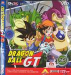 ดราก้อนบอล จีที : Dragonball GT VOLUME 25