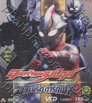 Ultraman Mebius Side Story : Armored Darkness - อุลตร้าแมน เมบิอุส ภาคพิเศษ อาเม