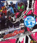 มาสค์ไรเดอร์ ดีเคด - MASKED RIDER DECADE Vol.07