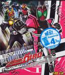 มาสค์ไรเดอร์ ดีเคด - MASKED RIDER DECADE Vol.08