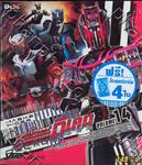 มาสค์ไรเดอร์ ดีเคด - MASKED RIDER DECADE Vol.14