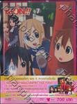 K-ON!! - เค-อง!!  Vol.07 Limited Edition