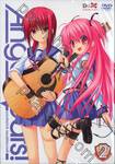 Angel Beats! แองเจิลบีทส์ แผนพิชิตนางฟ้า 02