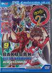 Bakugan Battle Brawlers - New Vestroia - DVD Volume 9 (จบภาค)