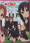 K-ON!! - เค-อง!!  Vol.09 (จบภาค)